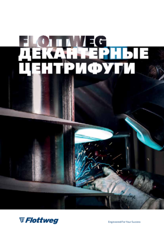 Техника центрифугирования