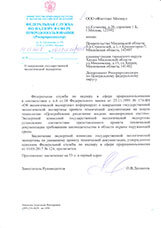 environmental-approval-bis-2021-1 Государственная экологическая экспертиза Flottweg, Москва